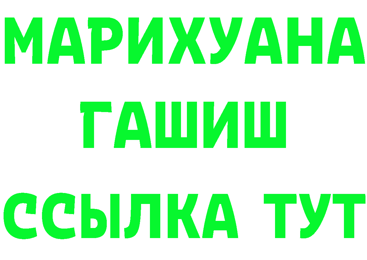 МЯУ-МЯУ мука зеркало даркнет МЕГА Калининск