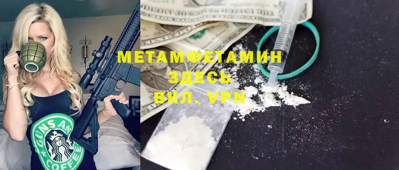 купить закладку  Калининск  Метамфетамин Декстрометамфетамин 99.9% 